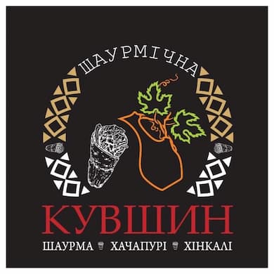 Shaurmichna_Kuvshyn